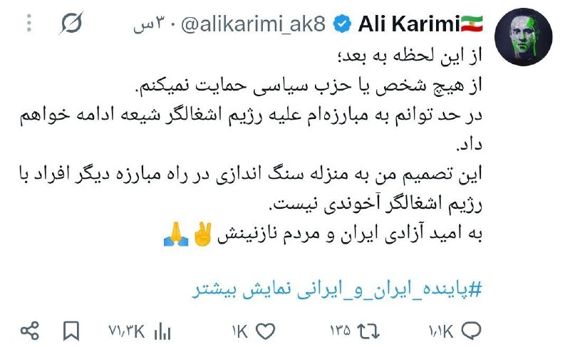 Football Efsha News: علی کریمی: از این لحظه دیگه از هیچ شخصی حمایت نمیکنم. خودم برای خودم مبارزه میکنم.@FootballEfshaNews
