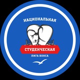 Национальная студенческая лига бокса