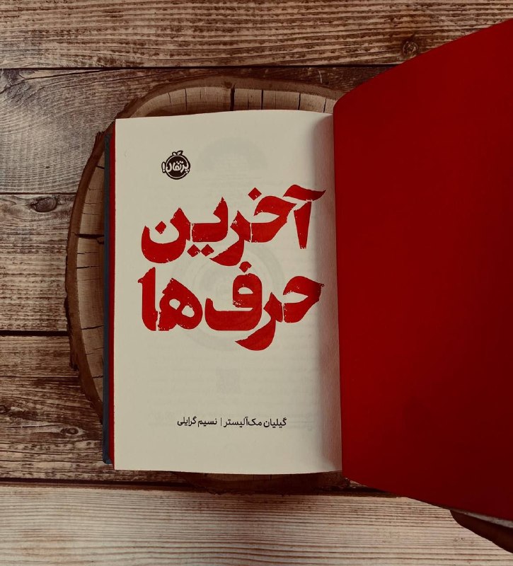 Midbooks | میدبوکس: بعد خیلی حیفه که اگه ازش جا بمونید چون قطعااا بعدا قیمتش چند برابر میشه بچه ها-و با نرخ جدید کم کمش میشه ۱۲۰۰بعد خیلی حی