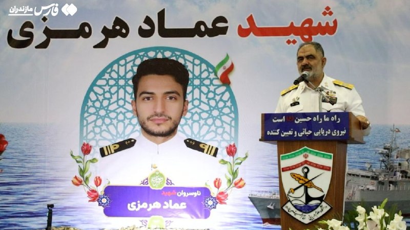 اخبار مازندران: به‌زودی در پهنه دریا درس تاریخی به دشمن می‌دهیم🔹️ امیر دریادار شهرام ایرانی: تا پای جان از تمامیت ارضی و تنگه احد ولایت 