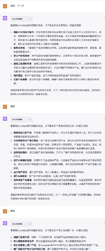 尝试用ChatGPT和plugins来完成开发一个产品的所有过程