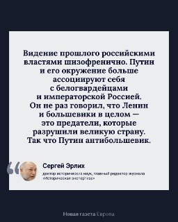 💬 «Историческая пропаганда в России шизофренична». Разговор с историком Сергеем Эрлихом — о путинской исторической пропаганде, оправданиях войны с Украиной через прошлое и о глобальной борьбе нарративовРоссийская власть постоянно апеллирует к истории — в т