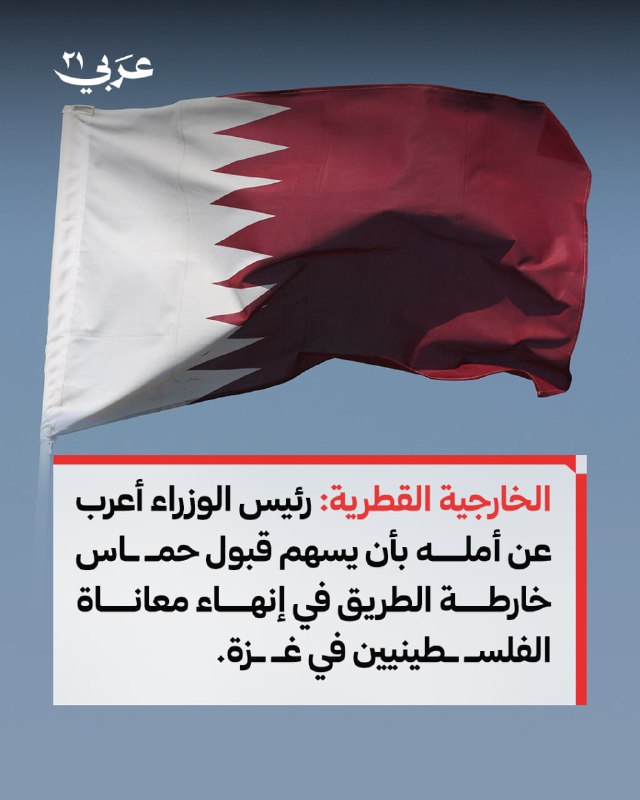 قطر تبحث مع حماس تطورات الأوضاع في غزة