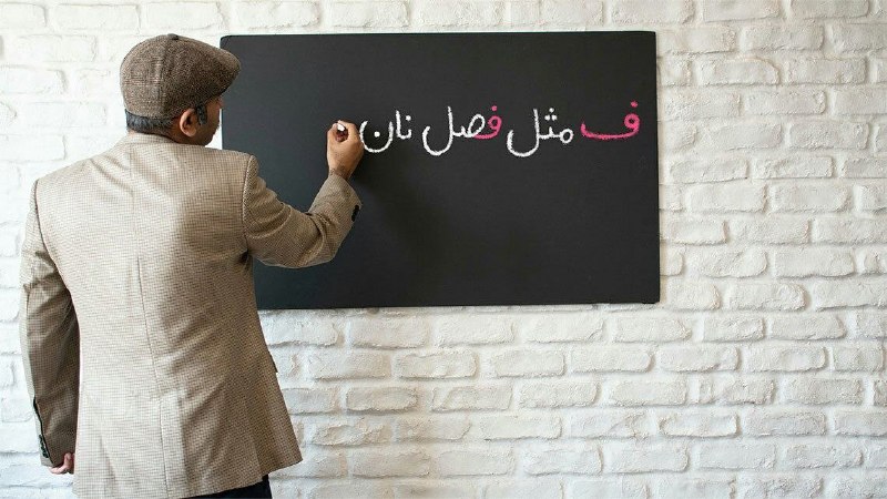 Lalun(لالون)Lalehgoon: «اصغر صندوق چوبی کوچکی داشت که استاد بنا اسمش را گذاشته بود صندوق بدبختی، چون چند تکه نان خشک درون صندوق بود و همیشه بر 