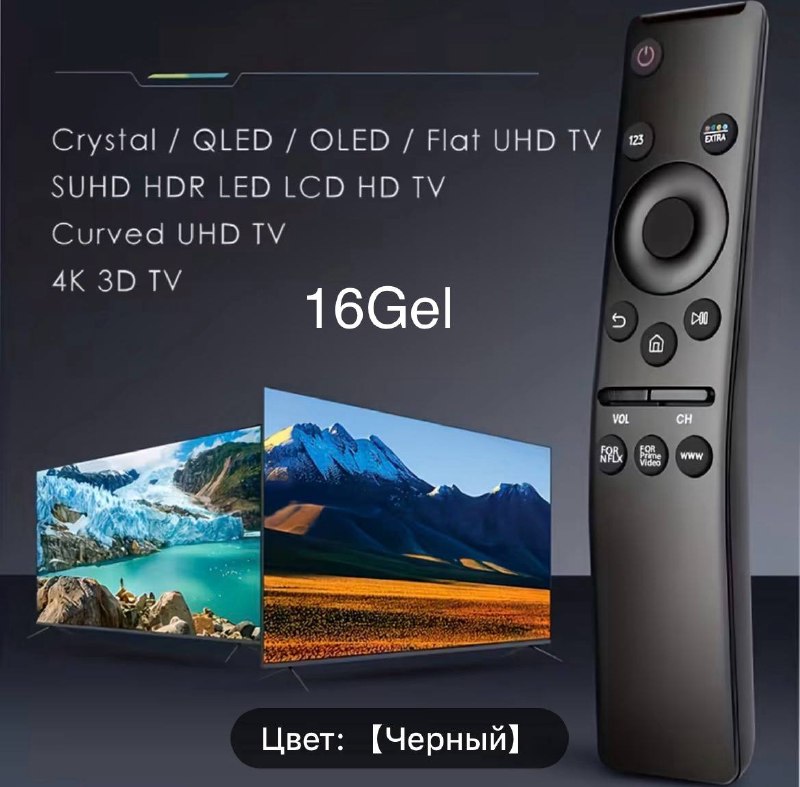 Пульт новый.