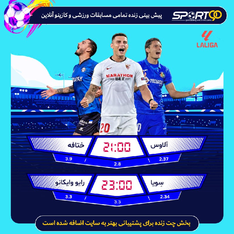 sport90: اسپورت نود نسخه اورجینال با ۷ سال سابقه در پیشبینی آنلاین ✅هیجان و درآمد با پیشبینی ورزشی ⚽️ کازینو و بازی انفجار حرفه ا