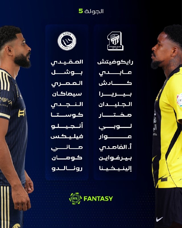 توتال فوتبال: 🇸🇦🇸🇦لیگ عربستان | ترکیب دو تیم اتحاد و النصر⏰21:30🎖️پیشبینی بازیهای لیگ برتر با جایزه هفتگی 15 میلیونی | @Total_pishb