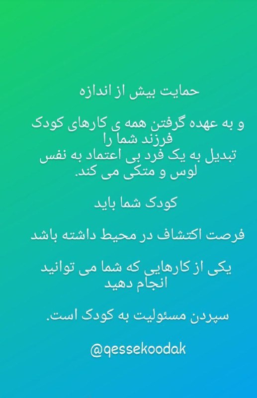 قصه صوتی کودک | لیلا طوفانی: رسانه پست
