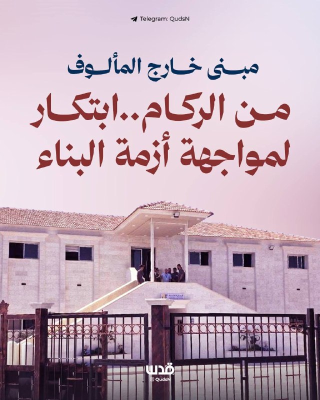سكان دير البلح يستخرجون مواد البناء من أنقاض الحرب