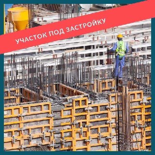 Улица Лутфий, земля вдоль дороги, 40 сот. документы на строительство.