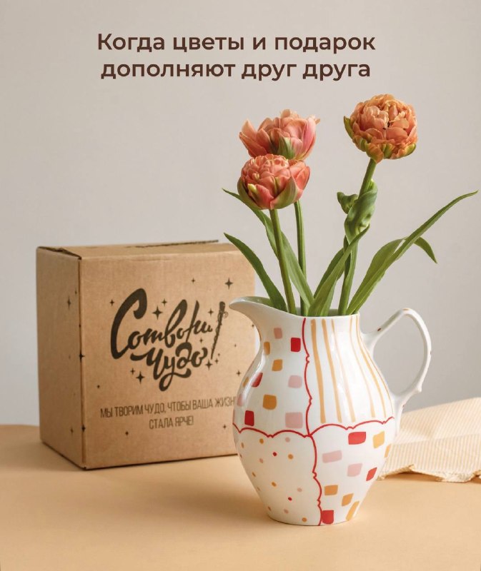 Яркие кувшинчики с уникальными принтами, которые можно использовать не только для напитков, но и в качестве вазы для летних букетов Фото 1-3 Фото 4-6 - изображение 2 - фото, яркие, кувшинчики