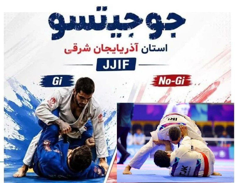 خبرگزاری صداوسیما آذربایجان شرقی / شبکه سهند: تبریز، میزبان نخستین دوره مسابقات انتخابی جوجیتسونخستین دوره مسابقات انتخابی جوجیتسو آذربایجان شرقی در همه ردههای سنی و