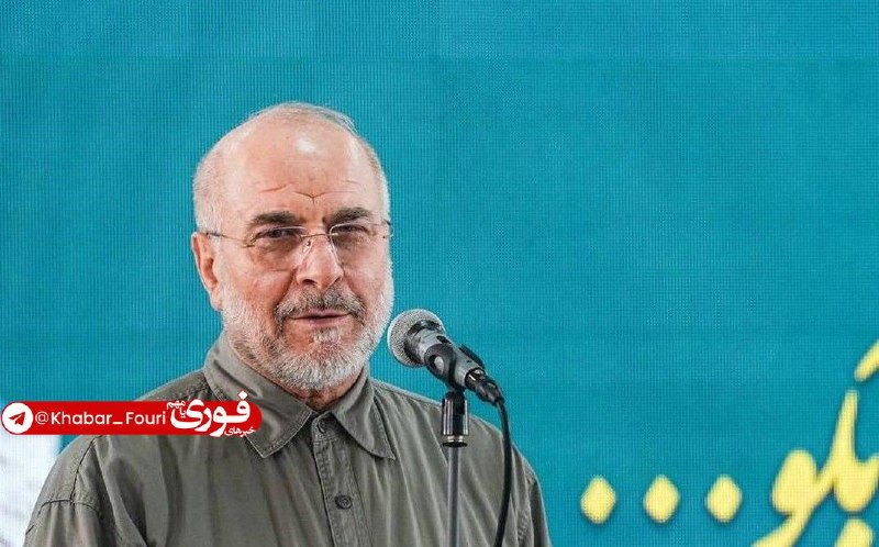 آقای خبر: قالیباف: تفاهم‌نامۀ بین ایران و آمریکا سند افتخار و پیروزی در راستای تثبیت پیروزی در میدان دیپلماسی است🔹امروز ما در یک ج