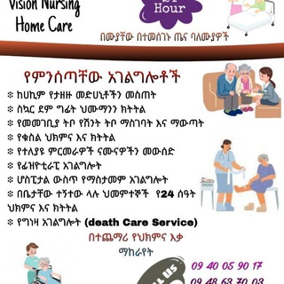 ቪዥን 🩺 vision nursing home care services Telegram Group Link