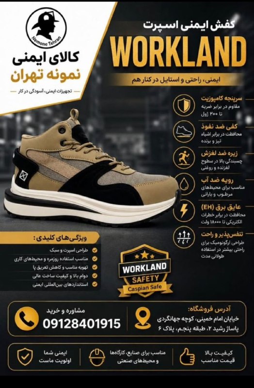 HSE.KAKAEI: 🔶جهت تهیه این مدل کفش ایمنی اسپرت و راحت با همکارم جناب آقای جلالی تماس حاصل فرمایید0912 840 1915🌹🌹🌹🌹🌹