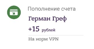 ФСБ запретила вносить в «белый список» приложения банков, не установивших системы хранения переписокПо информации РБК, теперь для включения в реестр банки обязаны установить оборудование СОРМ (системы оперативно-разыскных мероприятий) для хранения переписк