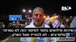 🇮🇱 Good morning, a reminder, they disbanded an army here, and maybe soon they will win an election here.