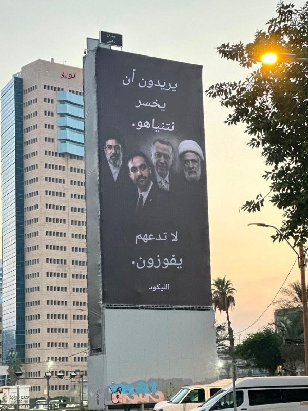 מערכת הבחירות החדשה של נתניהו מפגישה דמויות כמו מוג'טאבה חמינאי, זהרן ממדאני, רג'פ טייפ ארדואן ונעים קאסם…