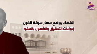 מערכת המשפט מבהירה פרטים בפרשת "גניבת המאה"