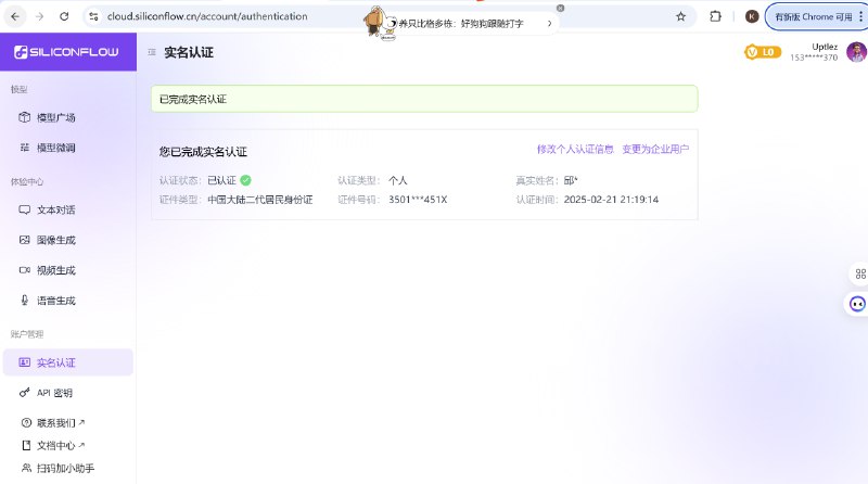 让你不再被Deepseek的服务商繁忙所困步骤1：登录