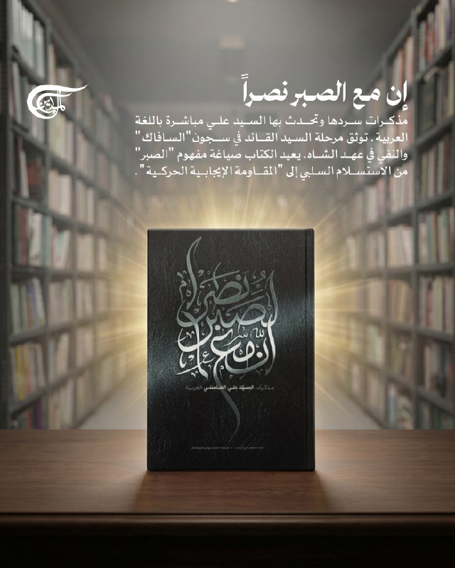 Al Mayadeen - ערוץ Al Mayadeen