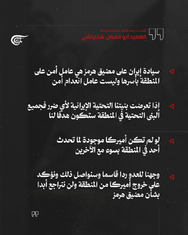 Al Mayadeen - ערוץ Al Mayadeen
