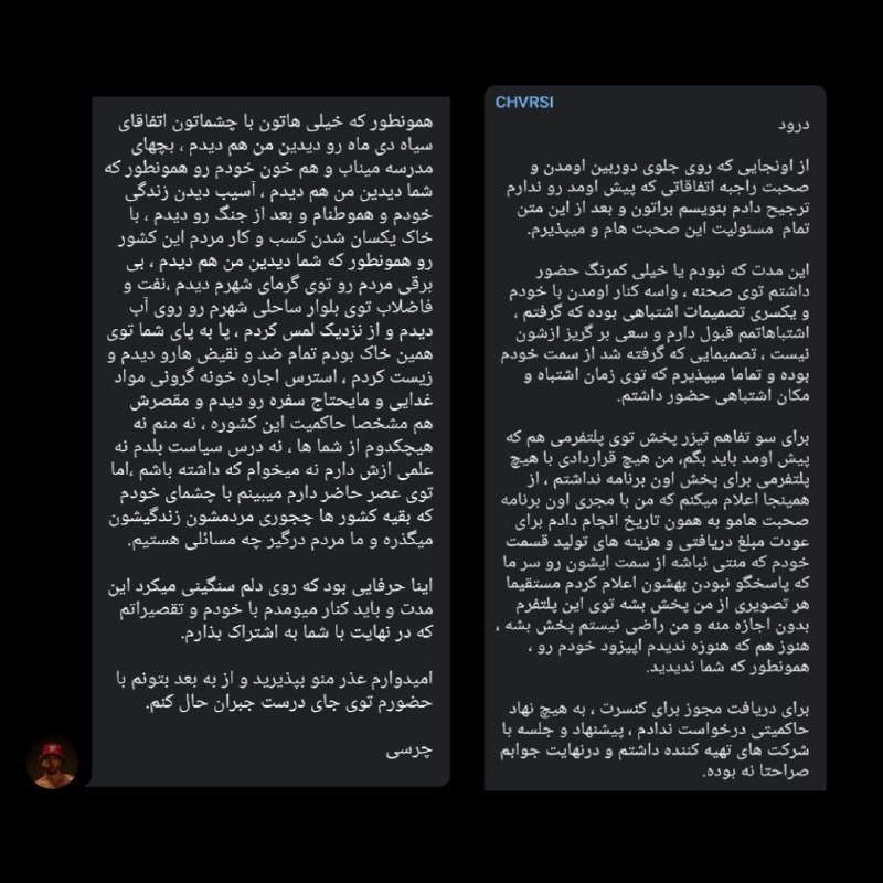 RapKade.com: عذرخواهی چرسی برای حضور در برنامه "گنگ"➖خلاصه صحبتهای چرسی:اشتباهاتم رو قبول دارم و سعی بر گریز ازشون نیست.من هیچ قرارد
