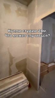Как преобразилась студия 28 кв. м. после ремонта. Как вам результат? - Класс - Не моё... Дизайн и ремонт Please open Telegram to view this post VIE... - изображение 1 - telegram, view, преобразилась