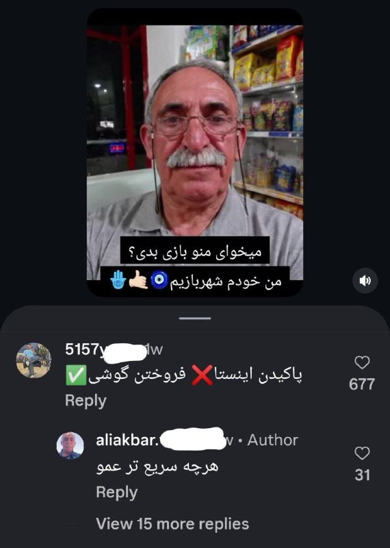 پارانوئید خفیف: هر چه سریعتر عمو@xcole