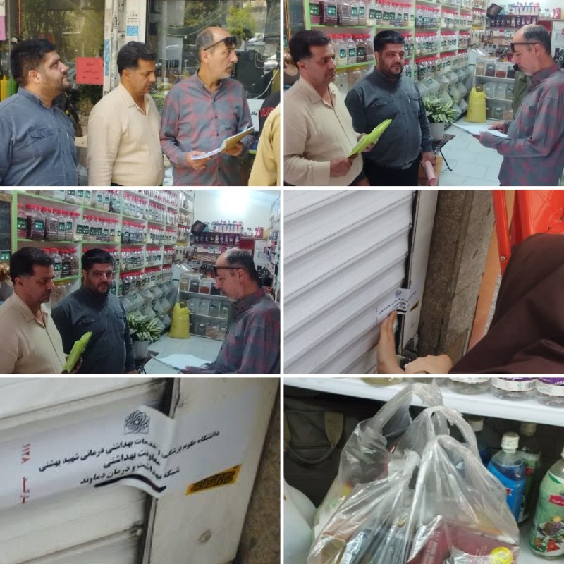 پایگاه خبری تارود: 📸پلمب یک عطاری متخلف در رودهن/ تشکیل پرونده برای ۲ واحد صنفی🔹گشت مشترک دستگاههای نظارتی در رودهن، به پلمب یک واحد عطاری