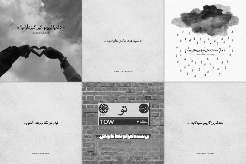 حس خوب آرامش 🌱: معدن شعر های یه خطی واسه استوری:@dialect_cafe