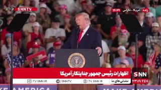 טראמפ על מלחמת הרמדאן: אמריקה לא יזמה את המלחמה עם איראן נשיא ארה"ב: איראן מנהלת נגדנו מלחמה מאז 1979. אירא…