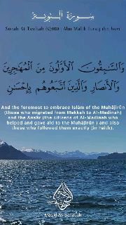 In this Āyah, Allāh ﷻ mentions three groups of Muslims who will achieve the ultimate success: