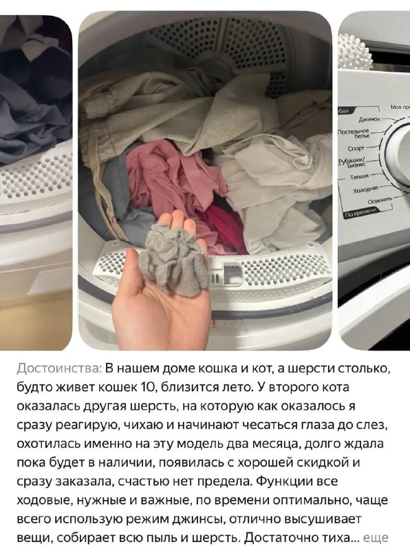 Сушильная машина Weissgauff по супер цене! До 8 кг загрузки, 16 программ сушки, 3 года гарантии, купили более 4000 раз! Отзывы Доставка курьером до... - изображение 3 - дома, telegram, view