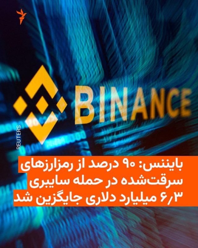 בורסת המטבעות הקריפטוגרפיים של Binance הודיעה ביום שבת, 9 בנובמבר כי באמצעות שימוש במשאבים הפיננסיים של החב…