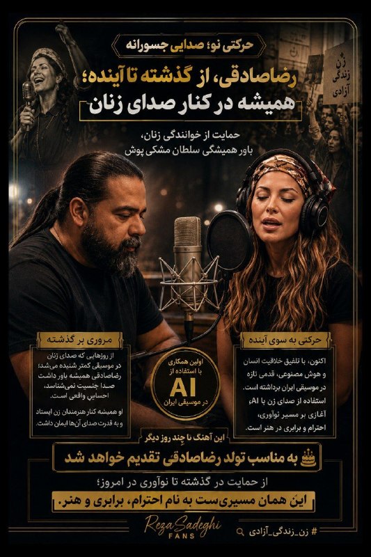 Rezasadeghi_fans| دولت عشق: رسانه پست