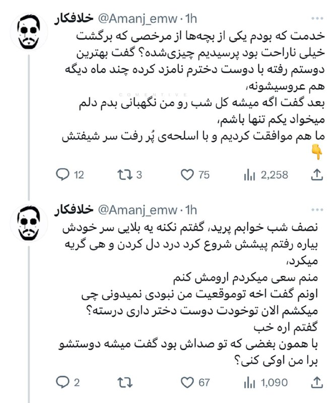 Comentive | کامنتیو: بمیرم واسه دلت پسر 💔@Comentive