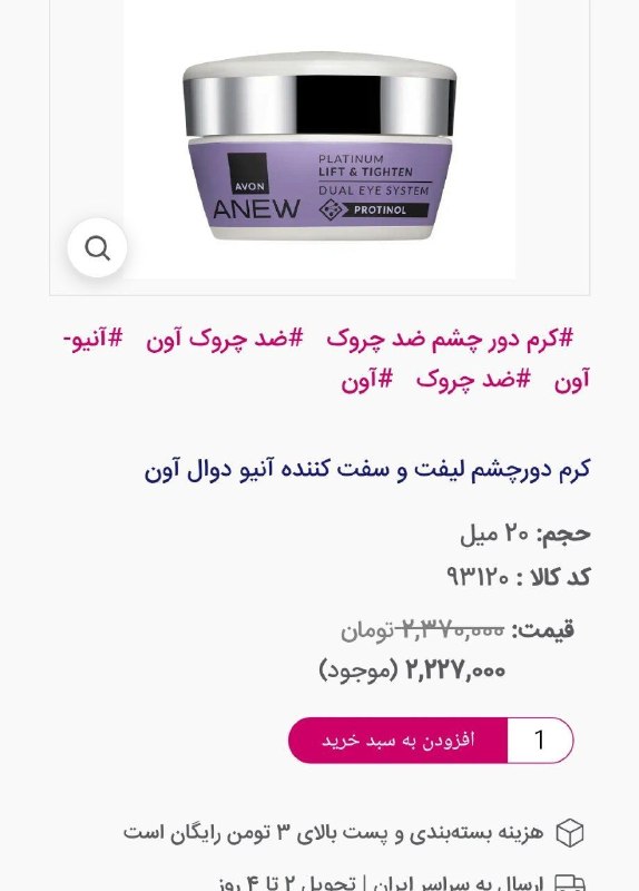 💄 اوریفلیم با نگین😘💄: قیمت حراجش اینه