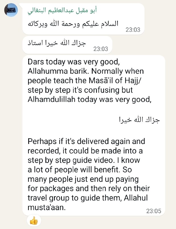 Upon the request of Ustadh Abu Muqbil Al-Banghali, we managed to record yesterday's session after forgetting to do so on the first attempt.