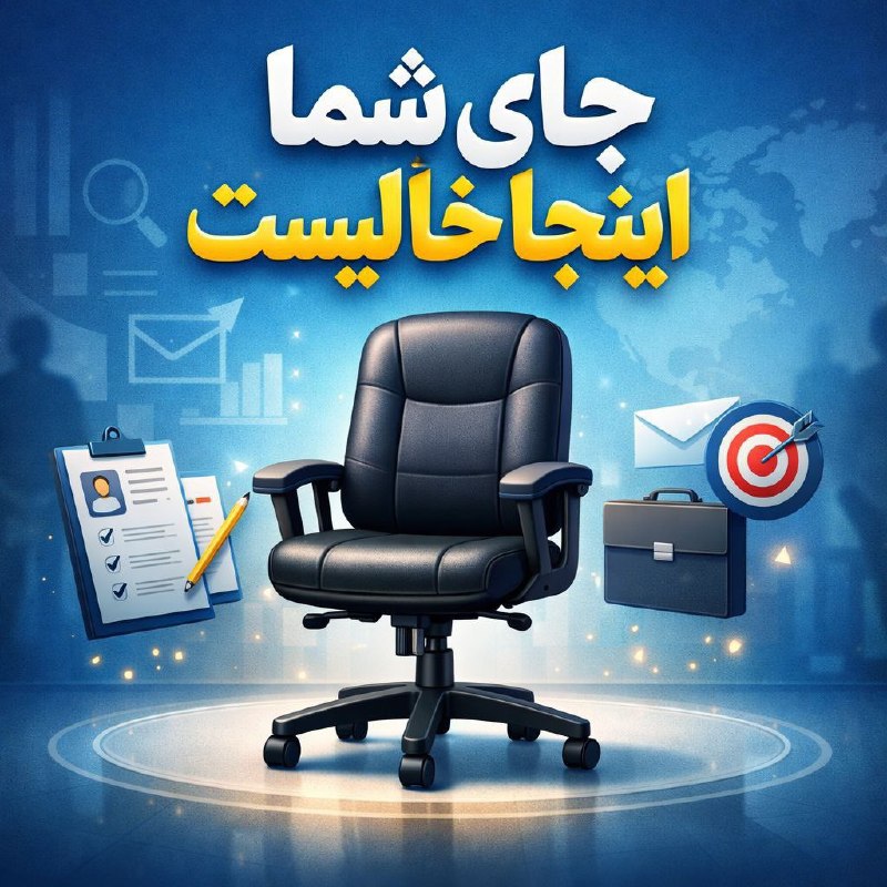 شبکه لوازم خانگی: 🔴آگهی استخدام مدیرفروش/کارشناس فروش و کارمند اداری🔹شرکت راسن صنعت از افراد واجد شرایط ذیل جهت استخدام در دفتر فروش تهران