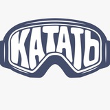 КАТАТЬ.РФ