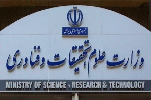 خبرنامه دانشجویان ایران: ♨️ مهلت دفاع از پایان‌نامه و رساله ارشد و دکتری تا ۳۰ مهر تمدید شد🔸 وزارت علوم، طی بخشنامه‌ای به دانشگاه‌ها، با تمدید مه
