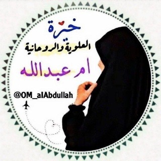 Telegram profile photo for بوتات خيره استخاره ام خيرة ابراج