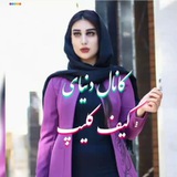 ⇘دَِنَِیَِاَِیَِ گَِیَِفَِ کَِلَِیَِپَِ ⇙✨.