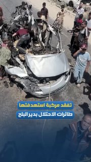פלסטינים בודקים את ההשפעות של הפצצת הכיבוש על רכב בדיר אל-בלח, מרכז רצועת עזה.