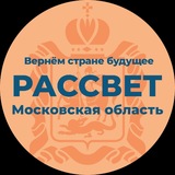 Рассвет | Московская область @