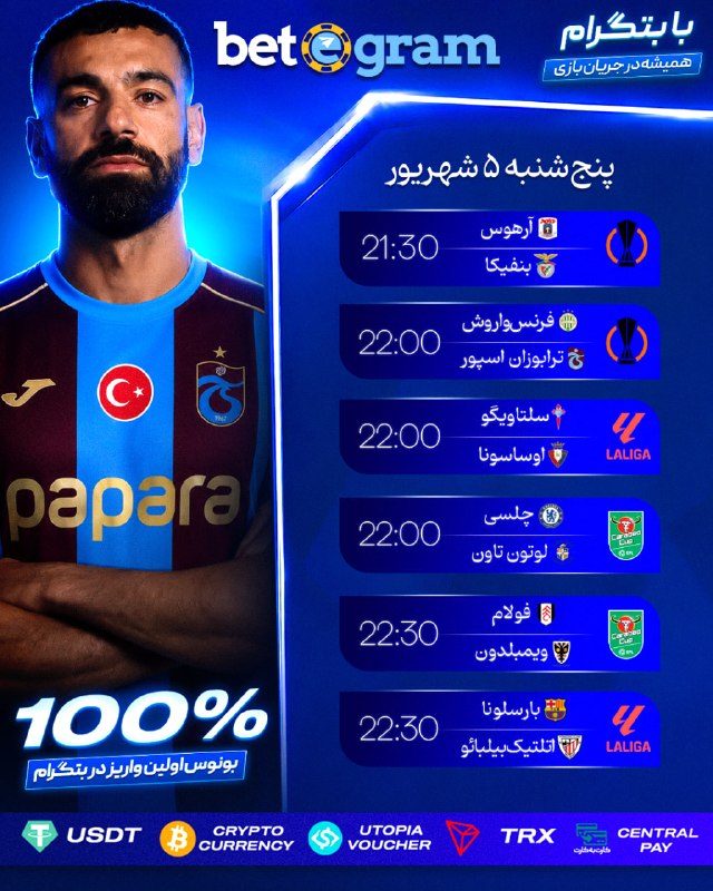 Esteghlal Twitter: ⚽️ دیدارهای مهم روز پنجشنبه ۵ شهریور 💥بیشتر از ۴۰۰ آپشن پیش بینی برای هر بازی در بتگرام✔️ شارژ حساب از طریق کارت بانکی،و