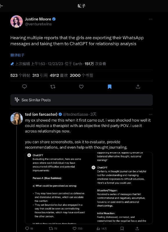 最近研究 AI 渗透和使用时，发现人们正在尝试有趣的 ChatGPT 新用法：「女孩们正在导出她们的WhatsApp消息，并带它们去ChatGPT进行关系分析」🫡#AI的神奇用法最近研究 AI 渗透和使用时，发现人们正在尝试有趣的 ChatGPT 新用法：「女孩们正在导出她们的WhatsApp消息，并带它们去ChatGPT进行关系分析」🫡#AI的神奇用法