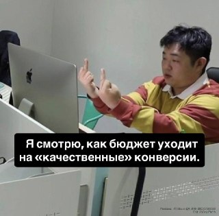 Недавно Директ снова напомнил, что даже при нормальных настройках реклама может внезапно начать работать хуже Лиды есть, а толку мало. CPA пополз вверх, качество просело, часть бюджета молча утекла 🫠И начинается любимый ритуал: подкрутить ставки, переписат