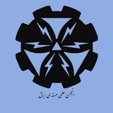 اطلاع رسانی ارشد مهندسی برق💡